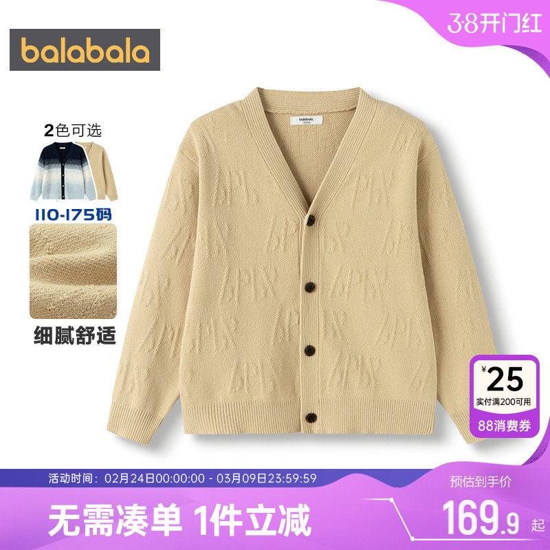 【商场同款】巴拉巴拉男童针织衫外套春秋款童装中大童开衫毛衣孩