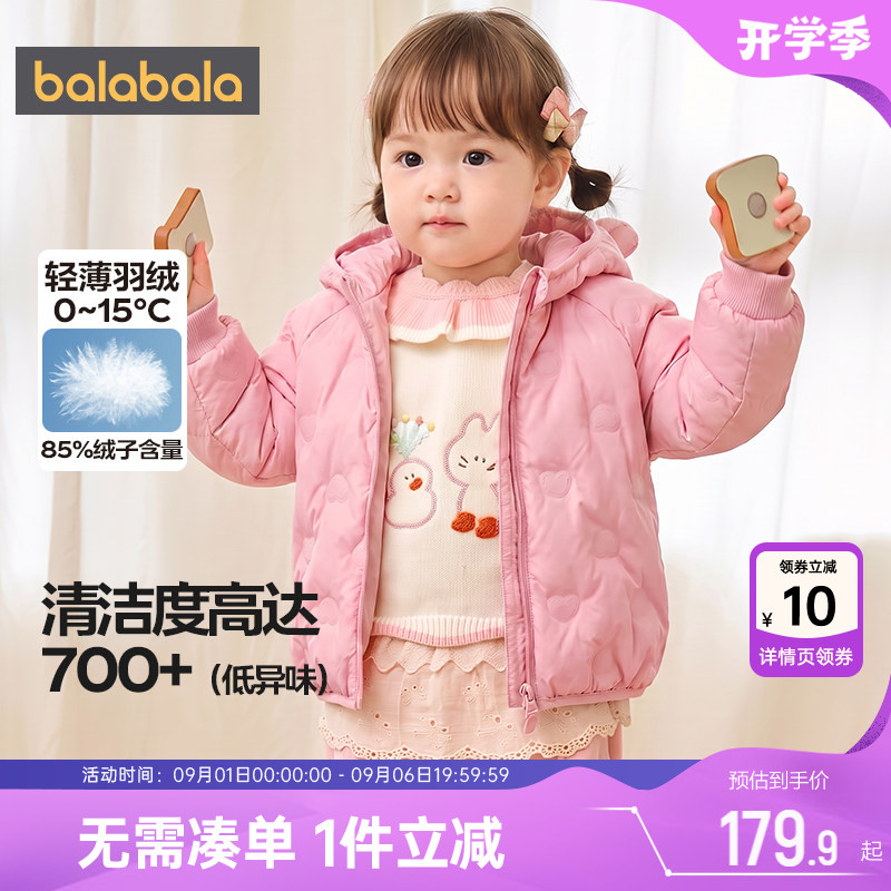 巴拉巴拉宝宝羽绒服儿童轻薄外套图片