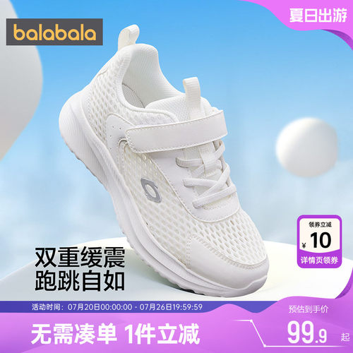 巴拉巴拉儿童网面透气小白鞋夏季