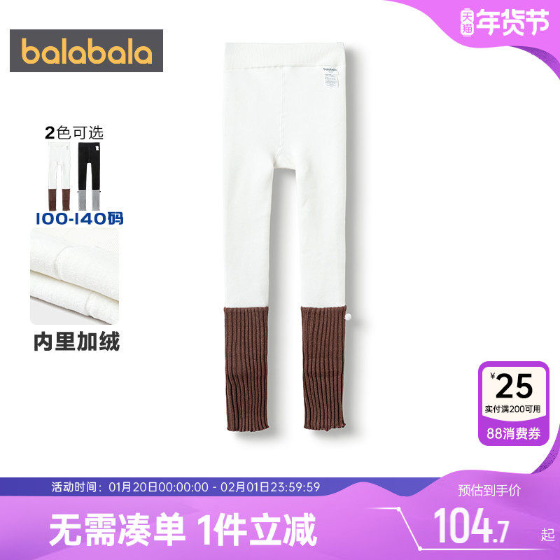 【商场同款】巴拉巴拉女童裤子宝宝打底裤秋冬款婴儿加绒休闲长裤,童装/婴儿装/亲子装,打底裤,淘宝优惠券,粉丝福利购,淘宝优惠卷