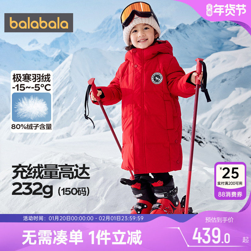 巴拉巴拉儿童羽绒服男童女童长款加厚外套秋冬款童装大童宝宝上衣,童装/婴儿装/亲子装,羽绒服,淘宝优惠券,粉丝福利购,淘宝优惠卷