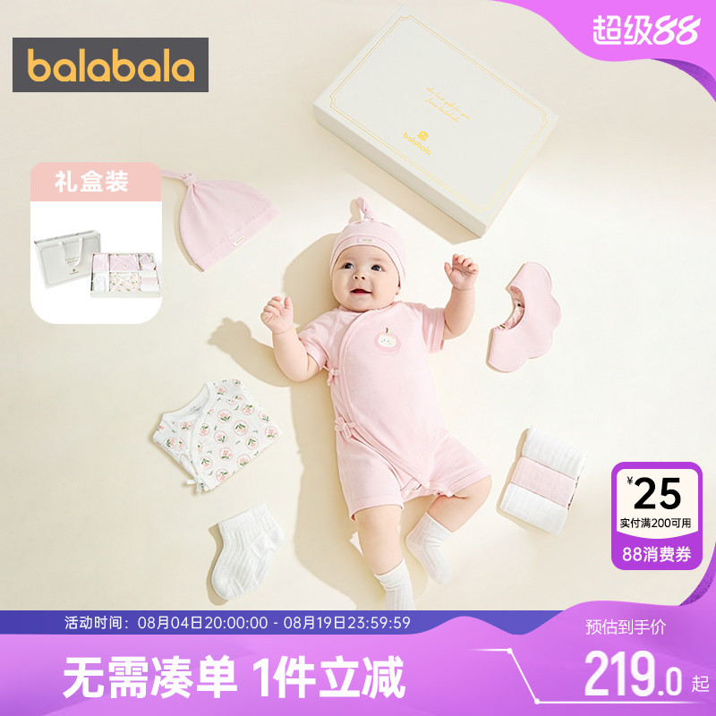 巴拉巴拉婴儿礼盒新生见面礼衣服