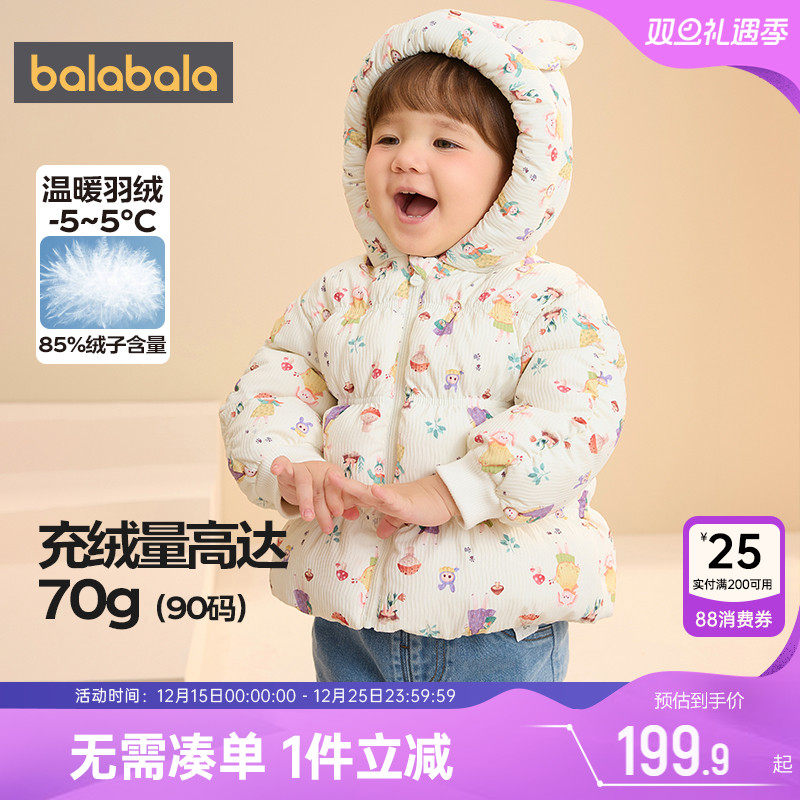 巴拉巴拉女童羽绒服婴儿宝宝中长款外套冬装新款童装儿童连帽加厚