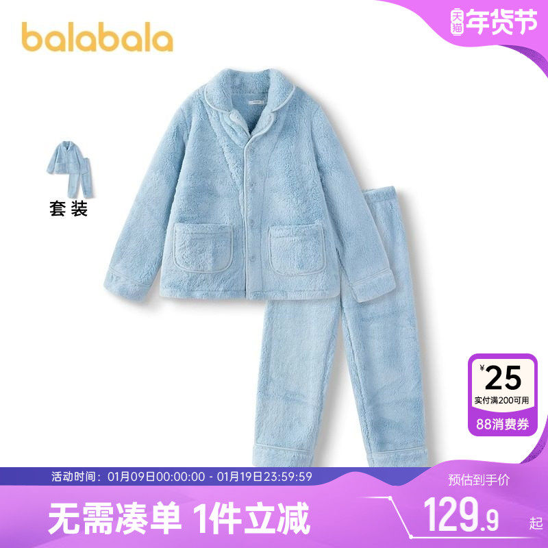 巴拉巴拉男童家居服套装中大童宝宝珊瑚绒睡衣秋冬款儿童保暖衣服,童装/婴儿装/亲子装,家居服套装,淘宝优惠券,粉丝福利购,淘宝优惠卷