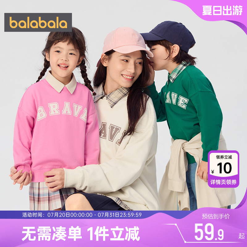 巴拉巴拉儿童卫衣打底衫亲子装秋