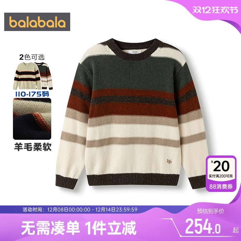 巴拉巴拉男童针织衫中大童毛衣冬