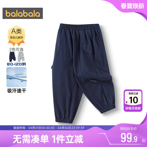 巴拉巴拉男童运动裤宝宝速干裤子