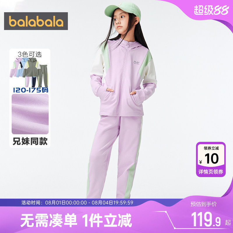 巴拉巴拉儿童运动套装男童女童外套春秋新款童装中大童衣服冬季潮