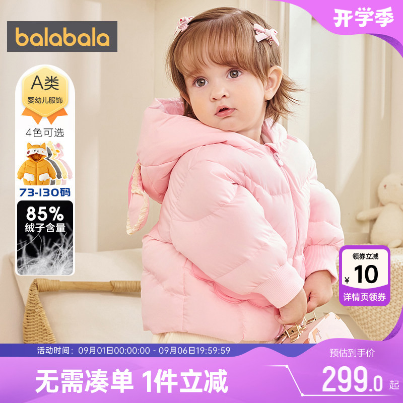 巴拉巴拉宝宝羽绒服儿童外套加厚