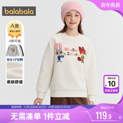 巴拉巴拉亲子装卫衣宝宝打底衫冬