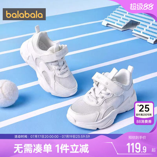 巴拉巴拉透气儿童运动鞋鞋子夏季