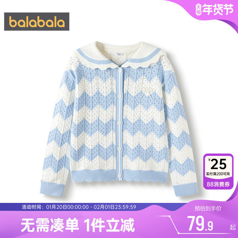 巴拉巴拉女童针织衫外套中大童开衫毛衣春秋款童装儿童条纹上衣潮,童装/婴儿装/亲子装,毛衣/针织衫,淘宝优惠券,粉丝福利购,淘宝优惠卷