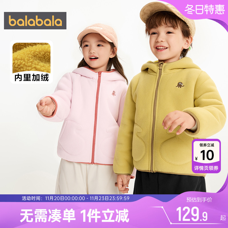 巴拉巴拉儿童外套加绒摇粒绒衣服秋冬季新款童装小童宝宝洋气加厚