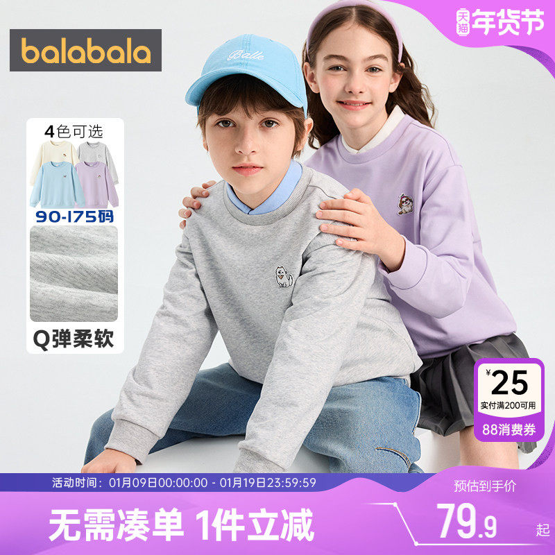 巴拉巴拉儿童卫衣男童女童打底衫春装2026新款童装中大童t恤上衣