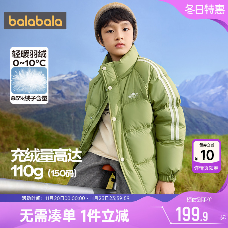 巴拉巴拉中长款加厚儿童羽绒服潮