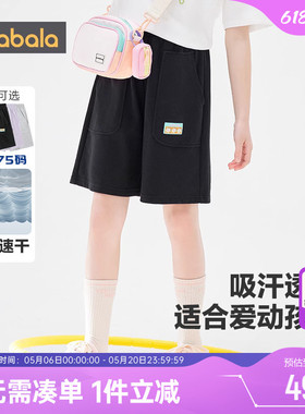 巴拉巴拉女童短裤大童宝宝速干运动五分裤夏季新款儿童黑色裤子薄