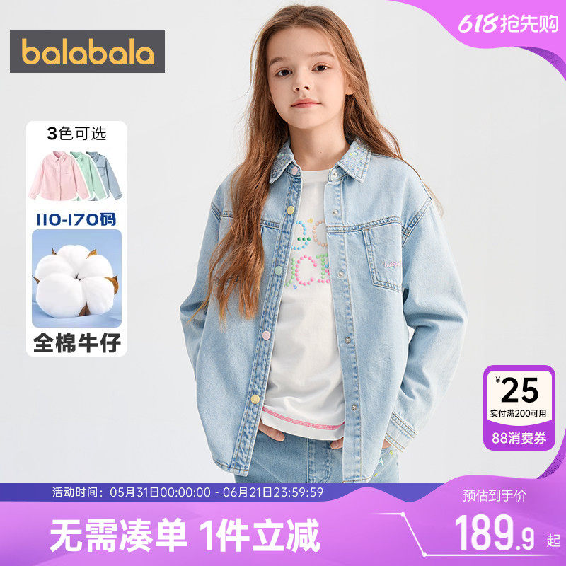 【商场同款】巴拉巴拉女童牛仔外套大童宝宝纯棉上衣春秋儿童衬衫