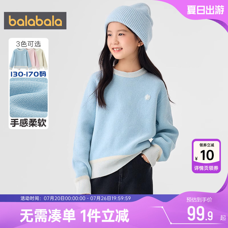 巴拉巴拉女童毛衣秋冬新款童装中大童洋气针织衫儿童套头打底衫厚