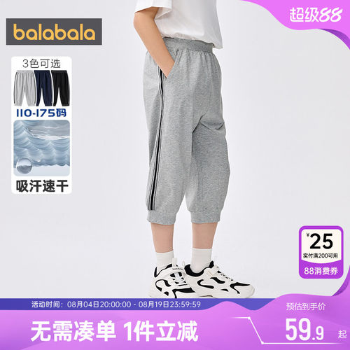 巴拉巴拉男童运动裤中大童裤子夏