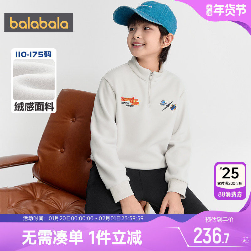 【商场同款】巴拉巴拉男童卫衣中大童加厚长袖t恤秋冬款童装上衣,童装/婴儿装/亲子装,卫衣/绒衫,淘宝优惠券,粉丝福利购,淘宝优惠卷