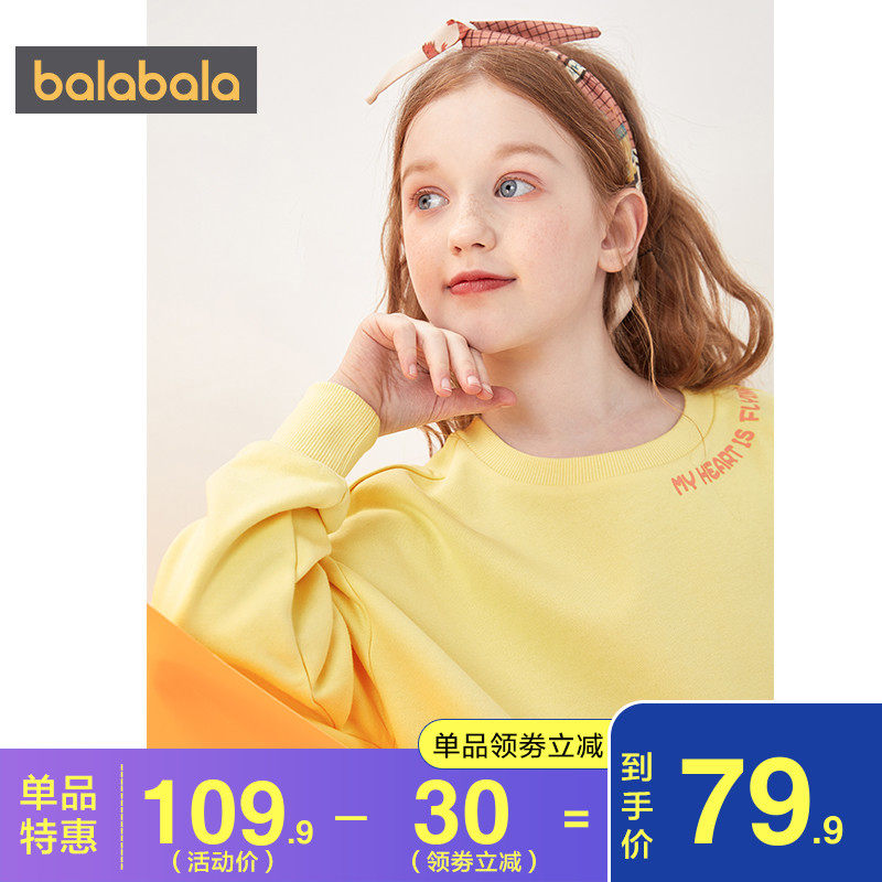 巴拉巴拉女童卫衣2020春秋新款童装中大童宝宝打底衫儿童洋气上衣