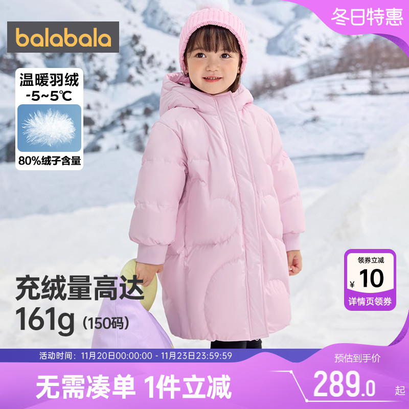 巴拉巴拉女童羽绒服宝宝长款过膝外套冬装新款童装儿童洋气加厚小