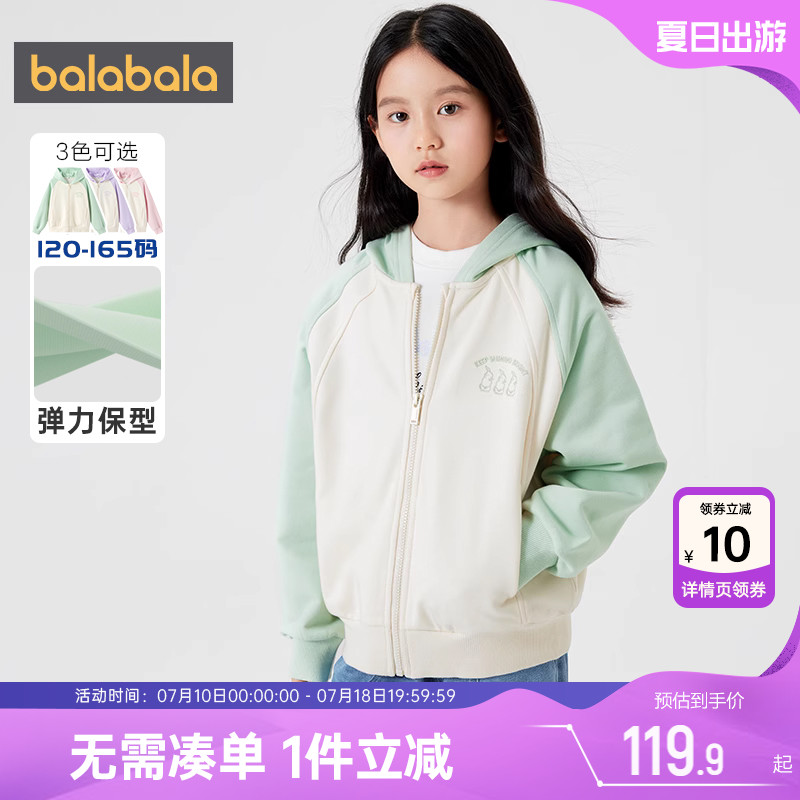 巴拉巴拉女童外套中大童宝宝开衫卫衣春秋装新款童装儿童休闲上衣