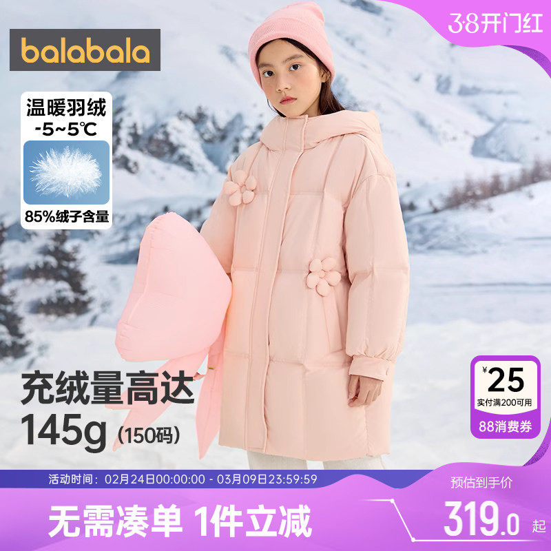 巴拉巴拉女童羽绒服中大童宝宝长款过膝外套冬装新款童装儿童加厚