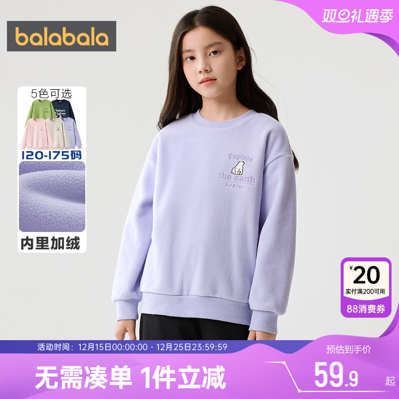 巴拉巴拉儿童加绒卫衣男童女童打底衫秋冬宝宝新款童装大童上衣厚