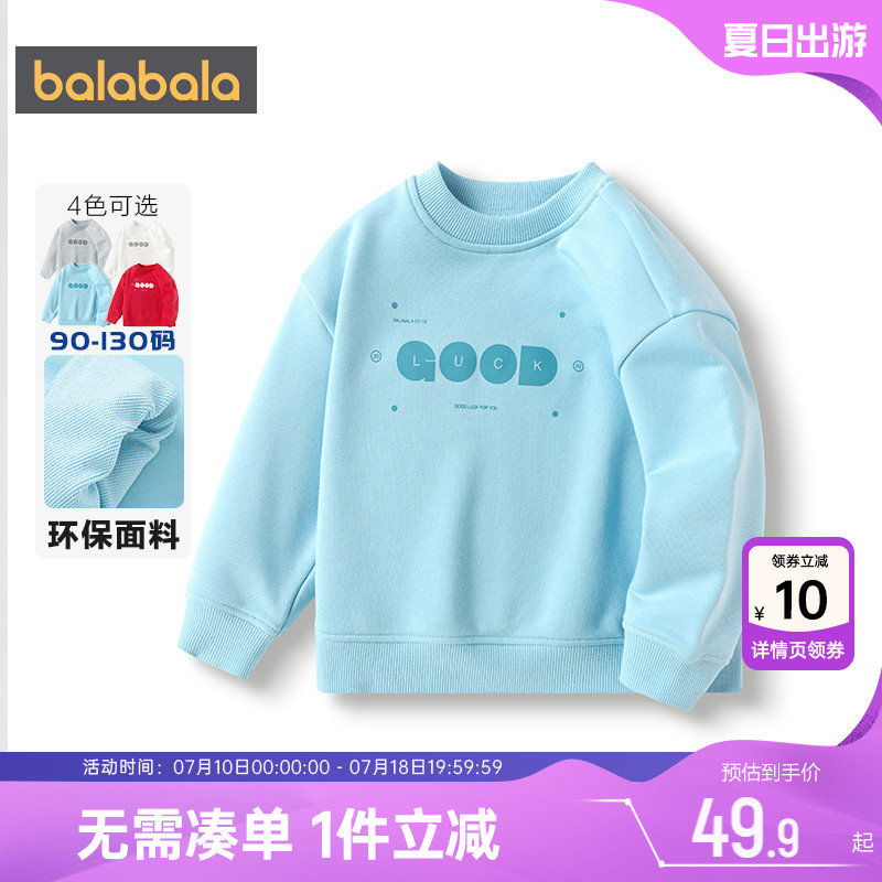 巴拉巴拉儿童卫衣春秋款童装男童女童打底衫宝宝加绒上衣休闲t恤