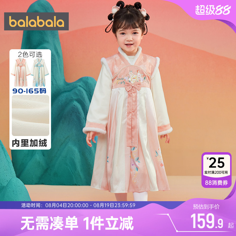 巴拉巴拉女童汉服连衣裙中大童宝宝裙子秋冬款童装儿童公主襦裙潮