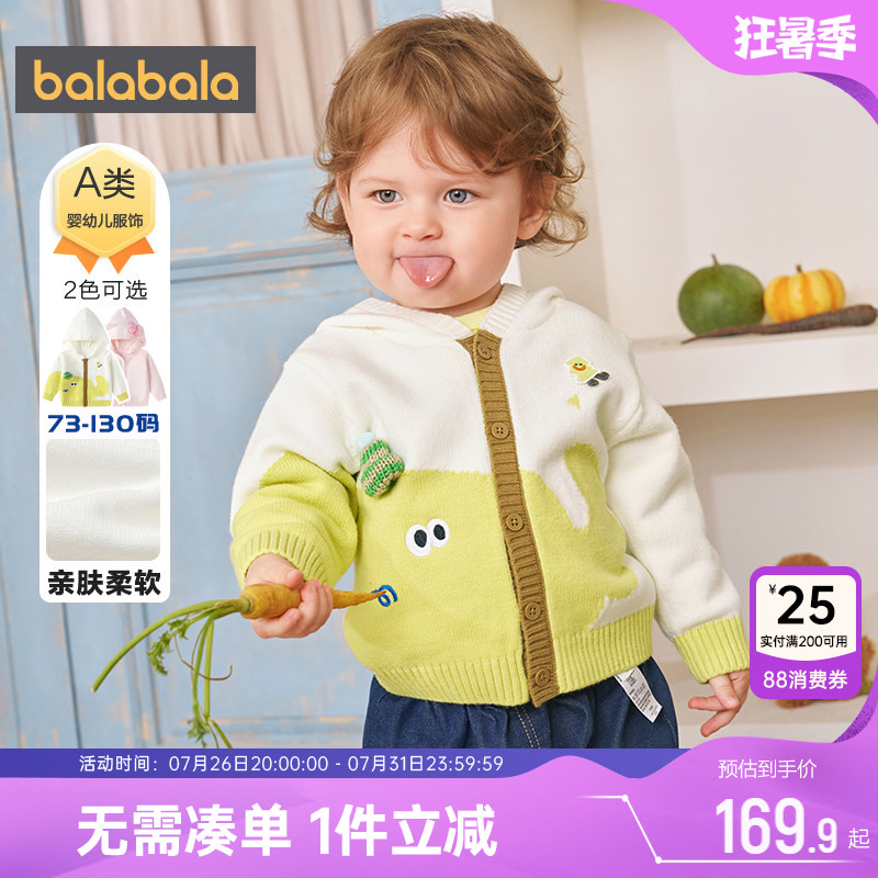 巴拉巴拉宝宝针织衫外套开衫毛衣