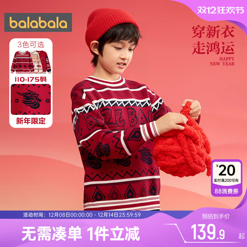 巴拉巴拉男童纯棉针织衫毛衣春秋