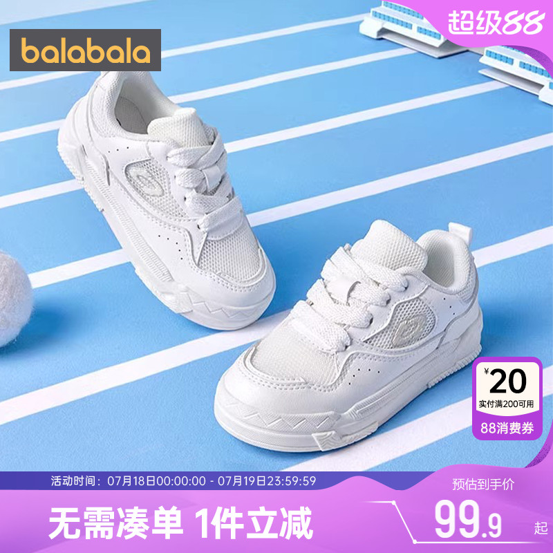巴拉巴拉透气儿童板鞋小白鞋夏季