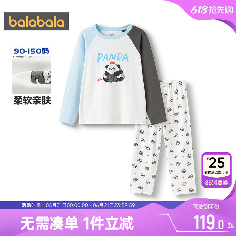 【商场同款】巴拉巴拉男童家居服套装秋冬款童装中大童宝宝睡衣厚
