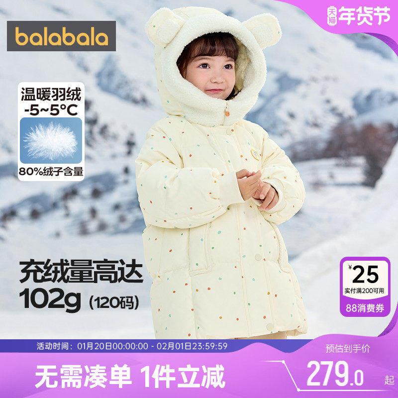 巴拉巴拉女童羽绒服宝宝中长款加厚外套冬季新款童装儿童韩版洋气,童装/婴儿装/亲子装,羽绒服,淘宝优惠券,粉丝福利购,淘宝优惠卷