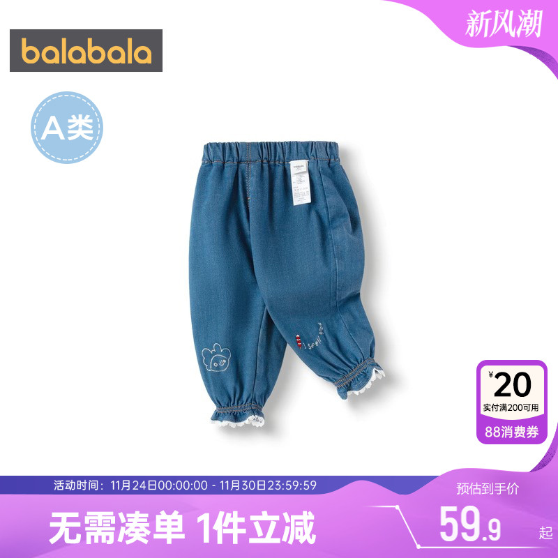 花边裤脚，活泼甜美