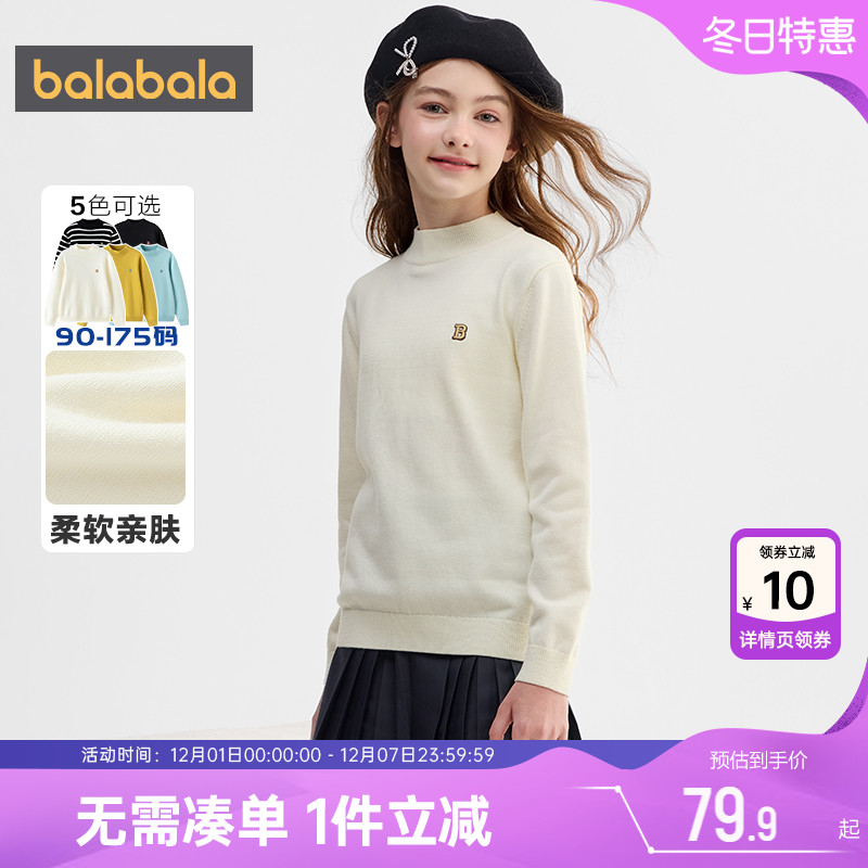 巴拉巴拉儿童针织衫宝宝高领毛衣