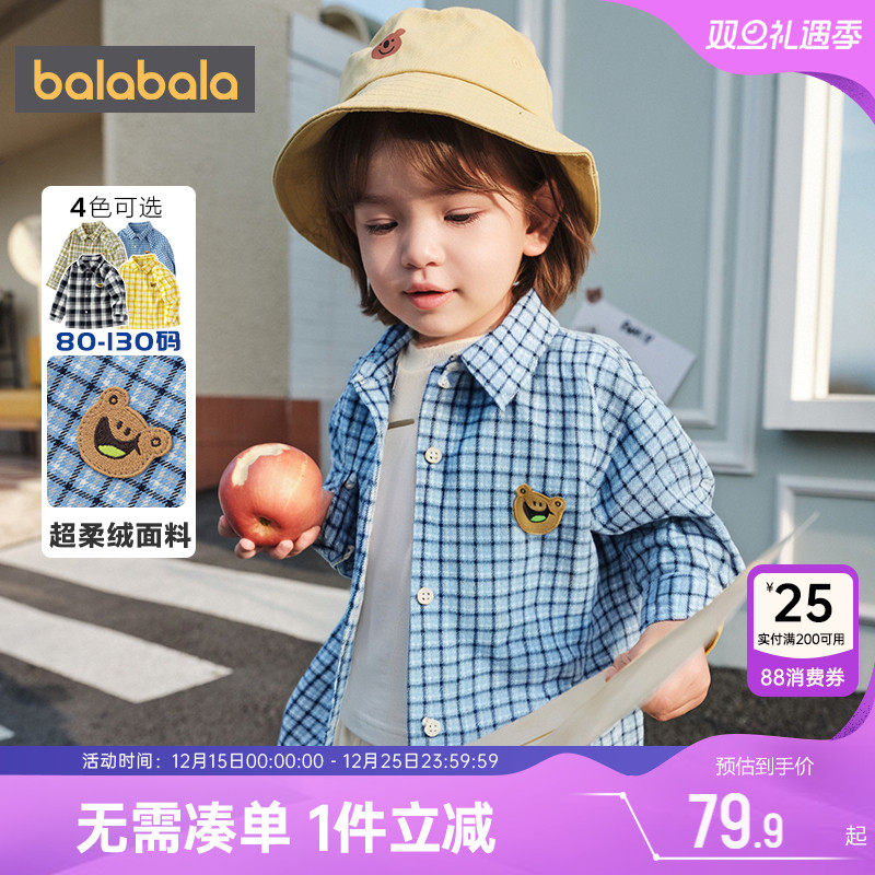 巴拉巴拉男童长袖衬衫宝宝格子衬衣春秋款童装儿童上衣婴儿外套潮