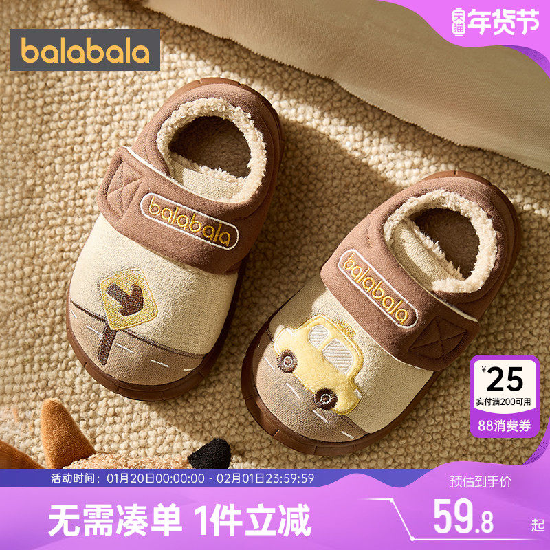 巴拉巴拉儿童棉拖鞋男童女童包跟保暖鞋子秋冬童鞋亲子宝宝家居鞋,童鞋/婴儿鞋/亲子鞋,儿童棉拖鞋,淘宝优惠券,粉丝福利购,淘宝优惠卷