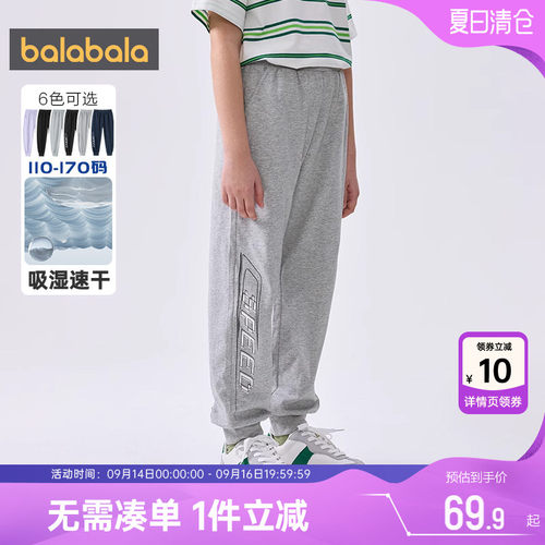 巴拉巴拉男童裤子中大童运动夏季新款童装儿童防蚊宝宝黑色卫裤薄 - 封面