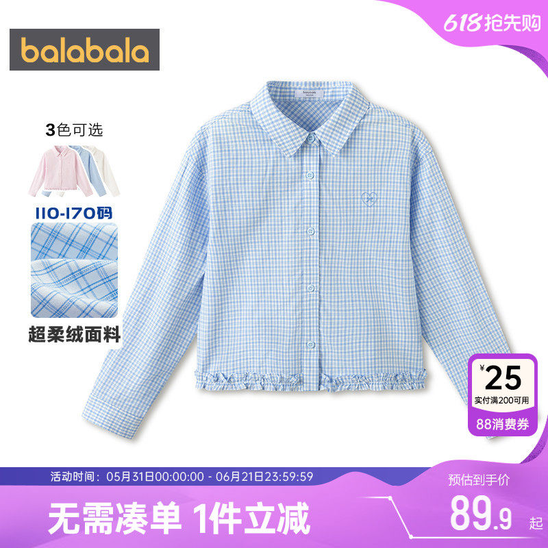 巴拉巴拉女童长袖衬衫中大童格子衬衣春秋款童装儿童上衣宝宝外套
