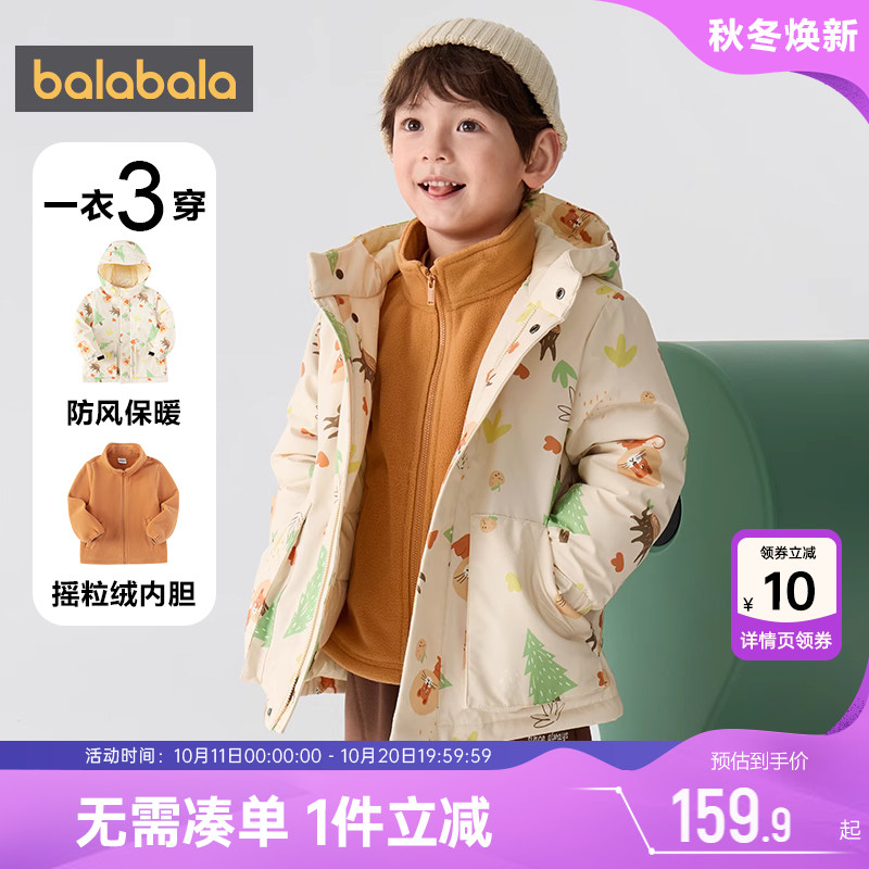巴拉巴拉男童加厚冬装棉服摇粒绒