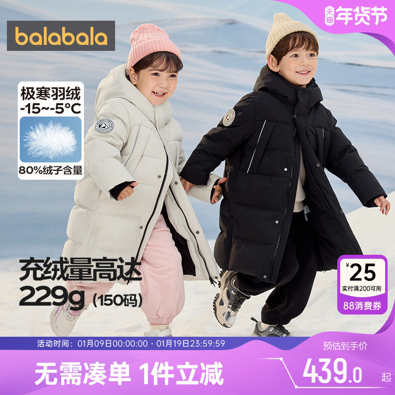 巴拉巴拉儿童羽绒服男童女童长款过膝外套冬装新款童装亲子装加厚,童装/婴儿装/亲子装,羽绒服,淘宝优惠券,粉丝福利购,淘宝优惠卷