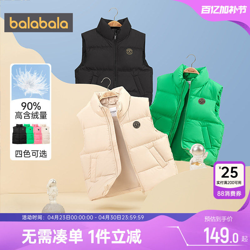 巴拉巴拉男童女童羽绒马甲轻薄款中大童宝宝背心秋冬季儿童外穿小