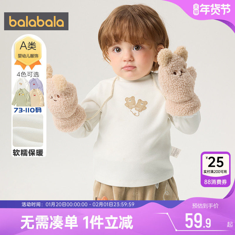 巴拉巴拉儿童长袖T恤婴儿宝宝白色打底衫秋冬款男童女童高领上衣,童装/婴儿装/亲子装,T恤,淘宝优惠券,粉丝福利购,淘宝优惠卷