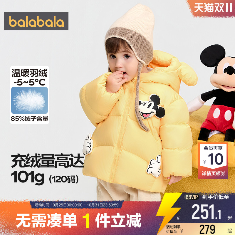 巴拉巴拉儿童羽绒服婴儿加厚外套