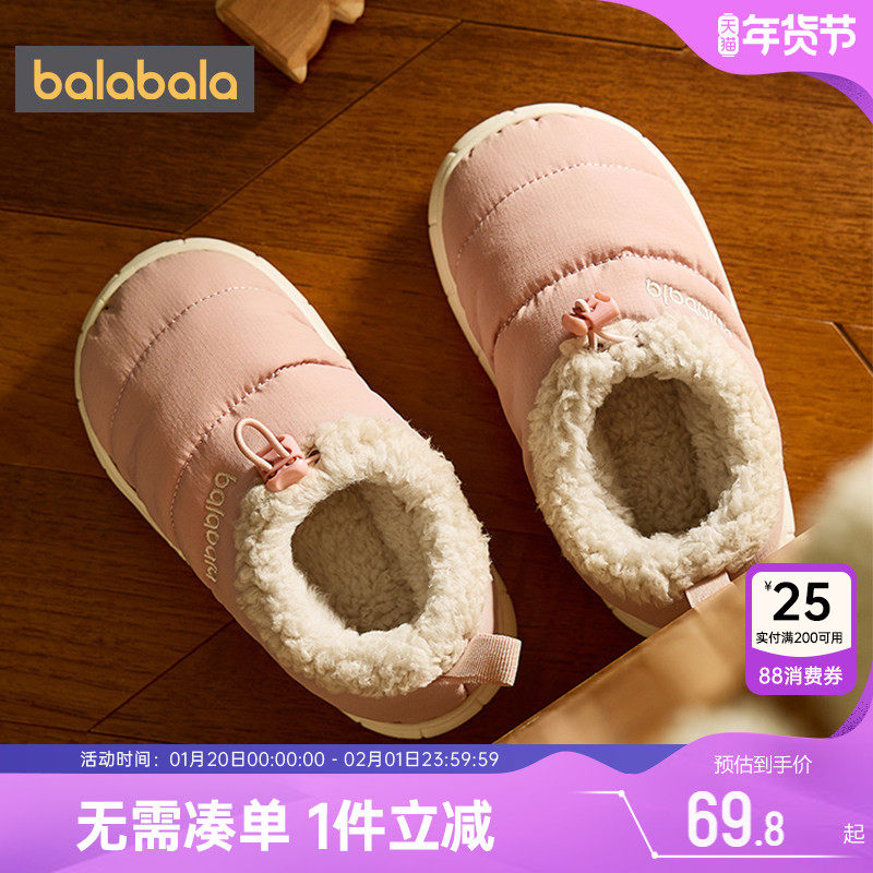 巴拉巴拉儿童棉拖鞋男童女童保暖加绒鞋子秋冬款室内亲子防滑棉鞋,童鞋/婴儿鞋/亲子鞋,儿童棉拖鞋,淘宝优惠券,粉丝福利购,淘宝优惠卷