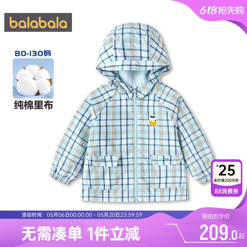 【商场同款】巴拉巴拉男童外套宝宝连帽休闲上衣春秋款童装儿童潮