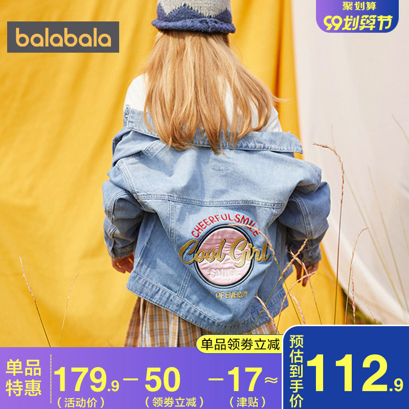 巴拉巴拉女童牛仔衣外套中大童洋气短款2020秋装新款童装儿童上衣